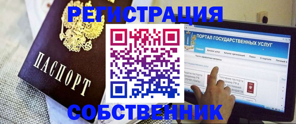 прописка ребенка в Дудинке