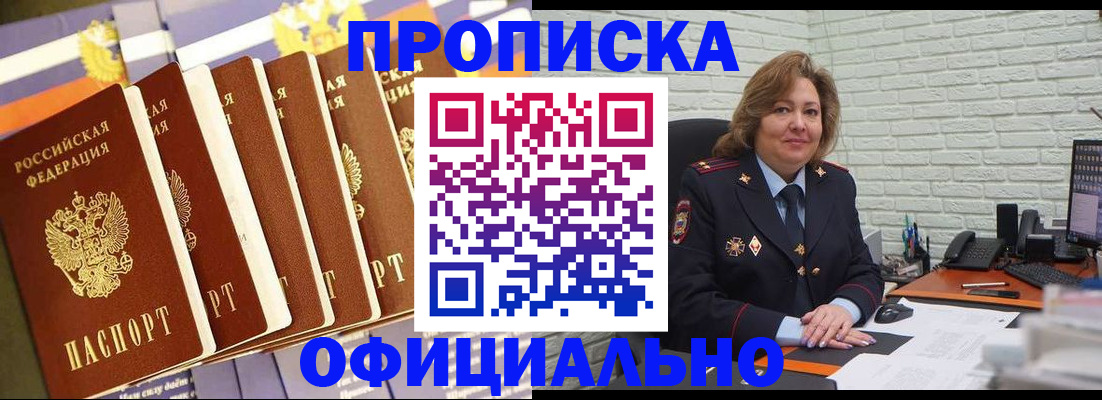 временная регистрация законно в Дудинке