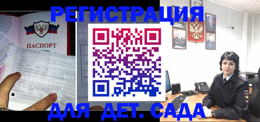 прописка от собственника в Дудинке