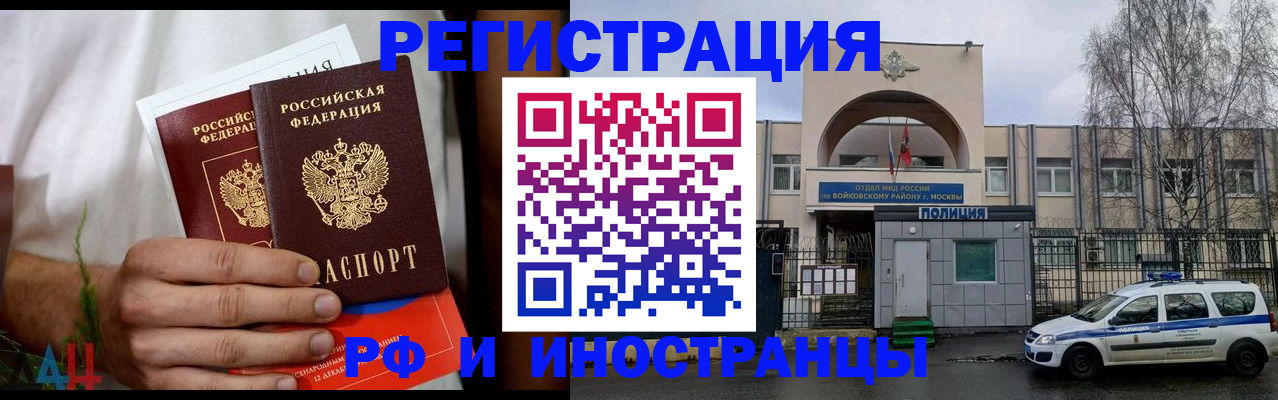 временная регистрация поиск в Дудинке