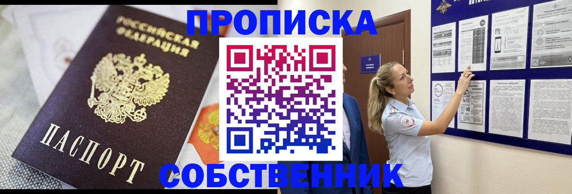 прописка для кредита в Дудинке