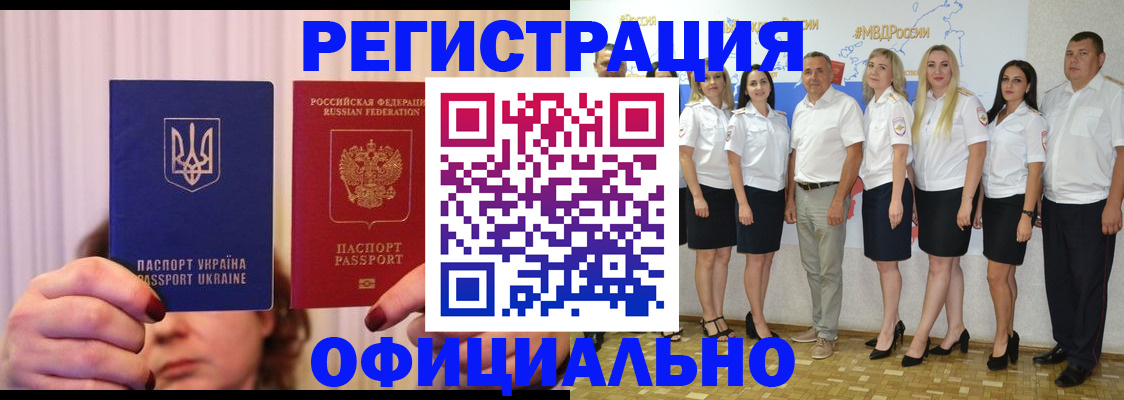 прописка в Дудинке