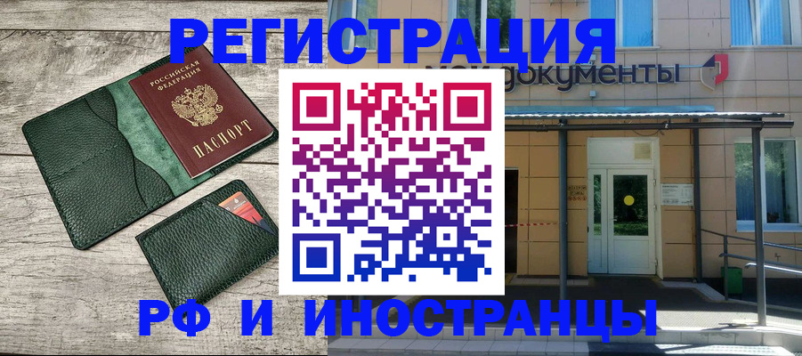 прописка ребенка в Дудинке