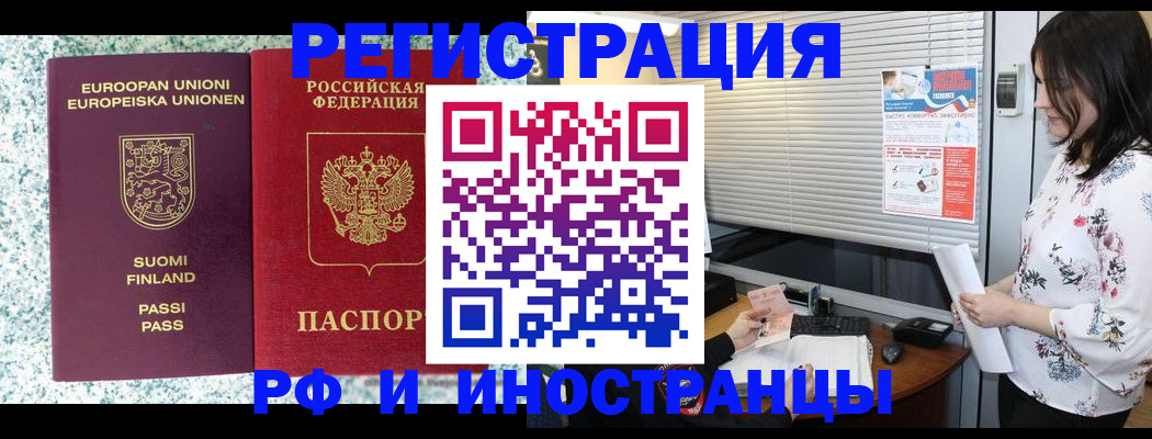 прописка для школы в Дудинке